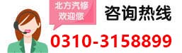 邯鄲北方汽修學校