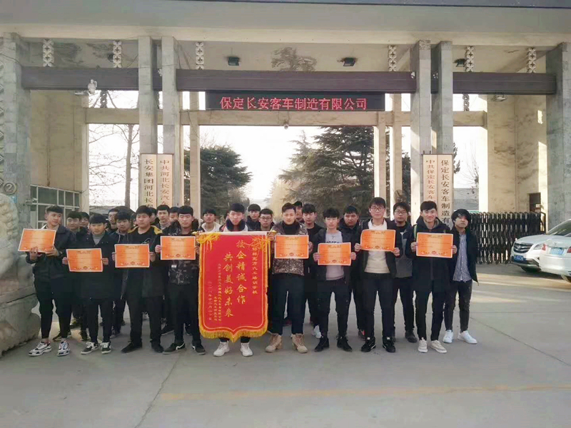 邯鄲北方汽修學(xué)校實(shí)習(xí)學(xué)生受到保定長安實(shí)習(xí)單位表彰