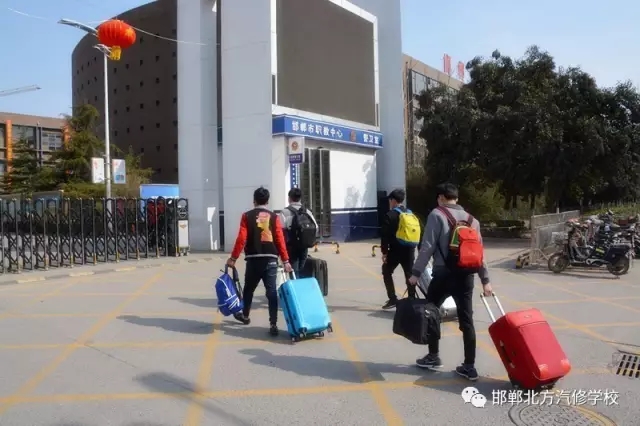 邯鄲北方汽修學校學生返校