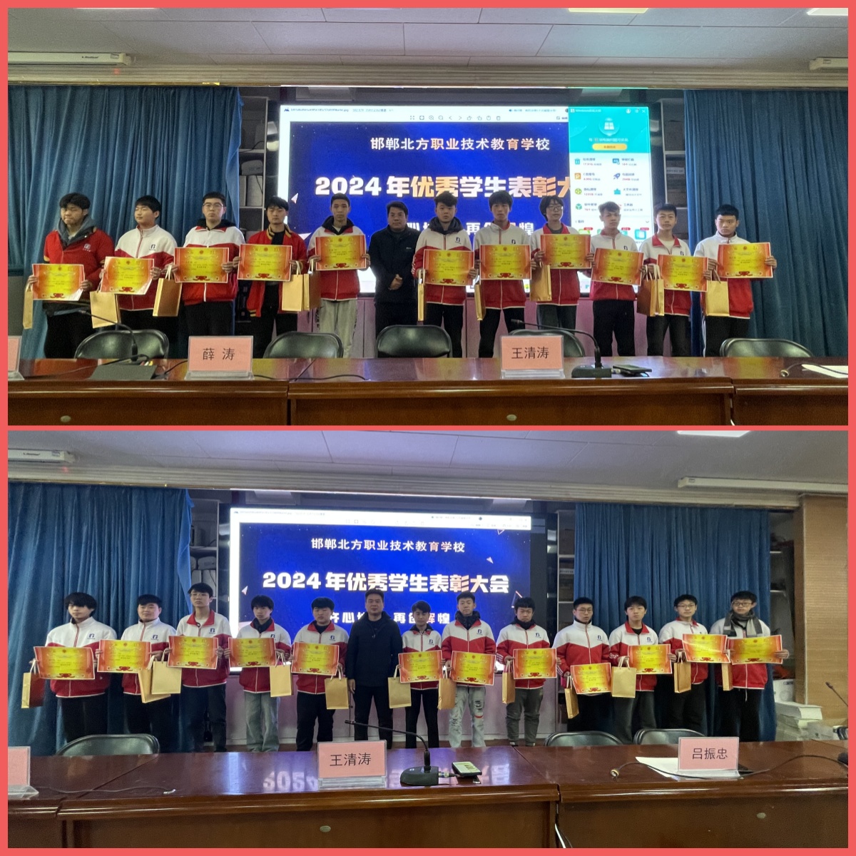 邯鄲北方學(xué)校2023年度優(yōu)秀表彰