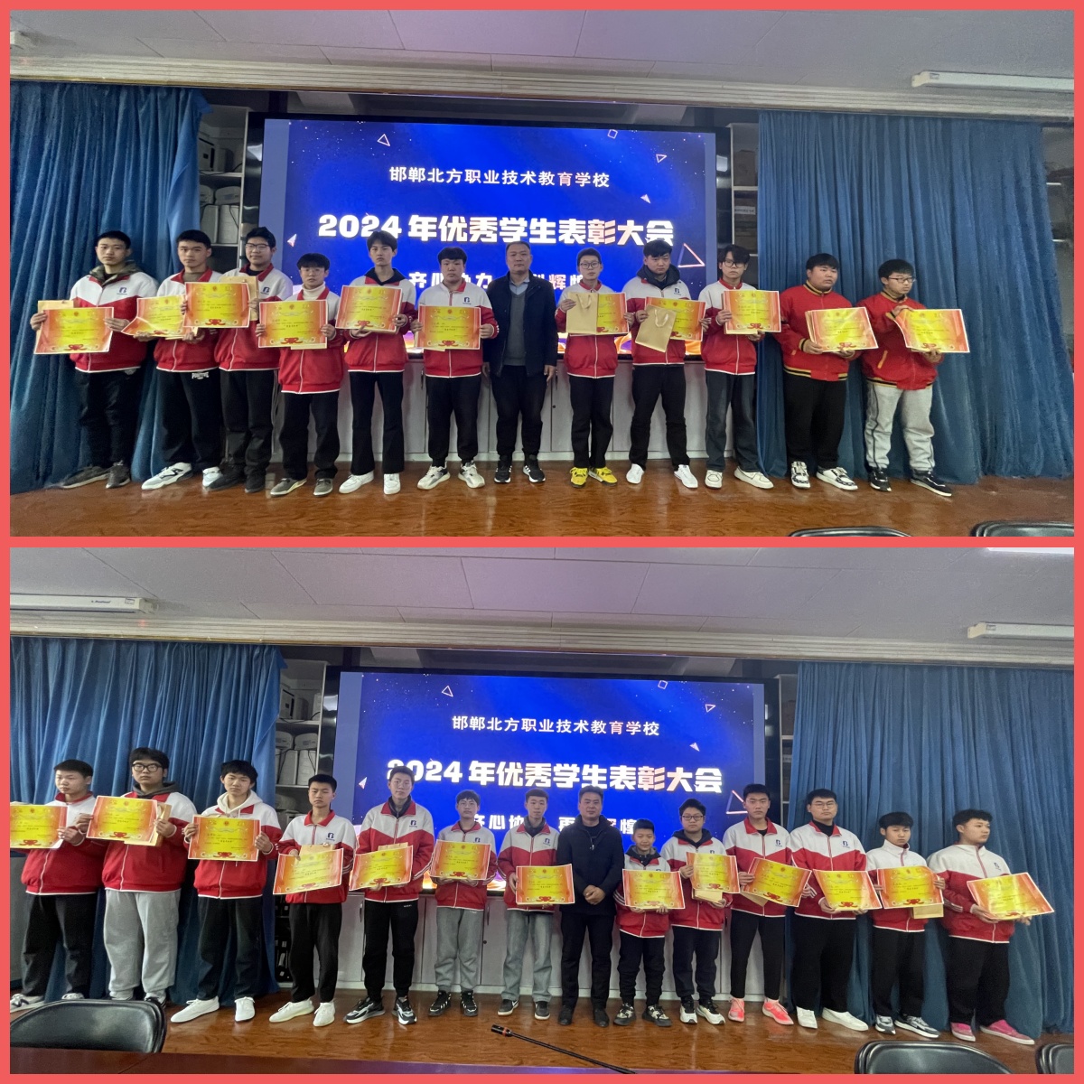 邯鄲北方學(xué)校2023年度優(yōu)秀表彰