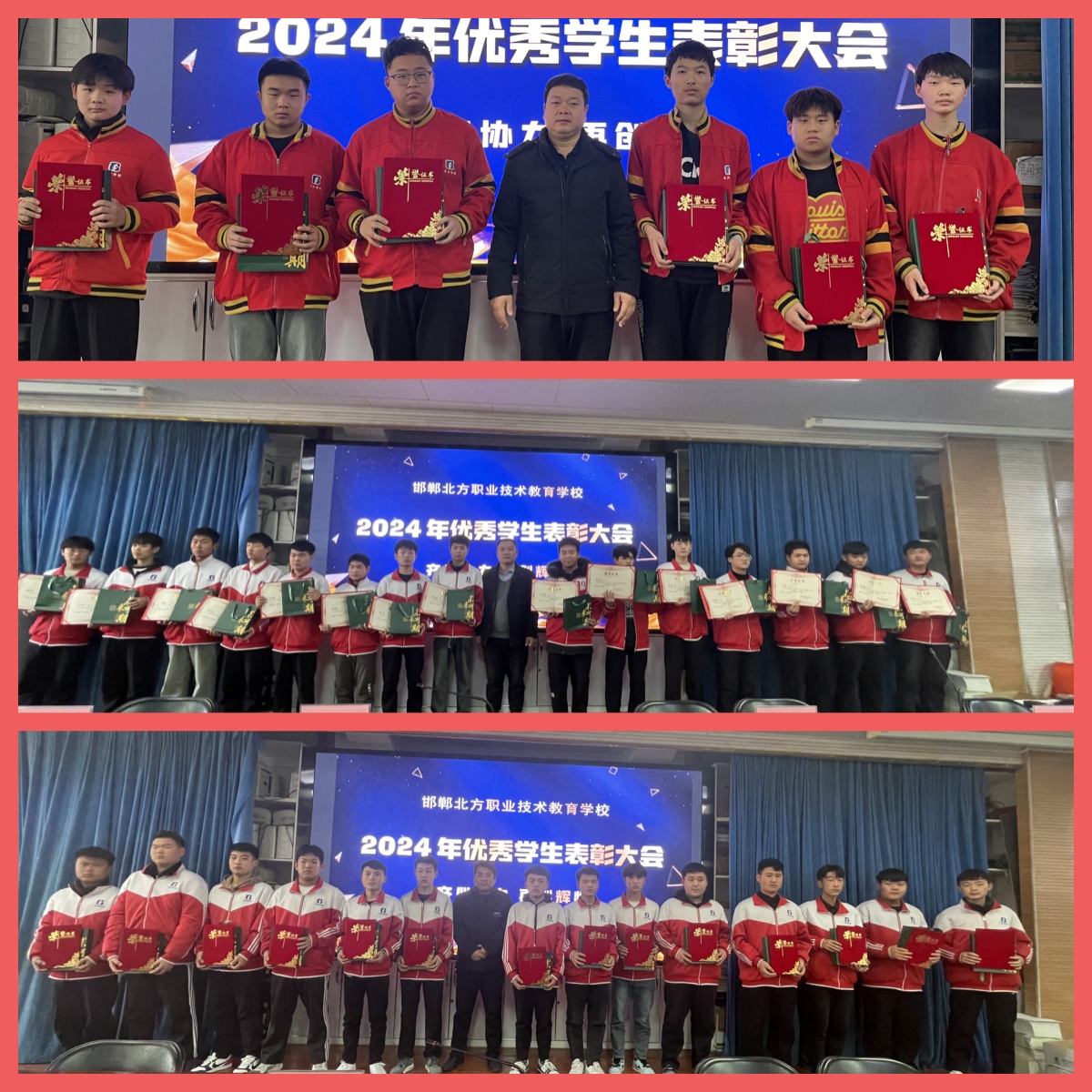 邯鄲北方學(xué)校2023年度優(yōu)秀表彰