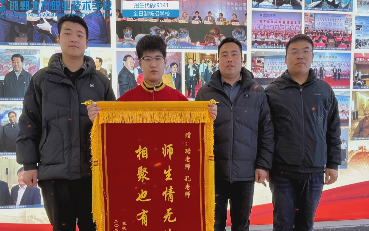 邯鄲北方汽修學(xué)校優(yōu)秀實(shí)習(xí)生