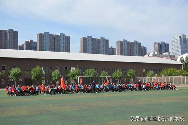 邯鄲北方學(xué)校運(yùn)動(dòng)會